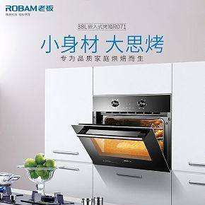 廚房嵌入式烤箱