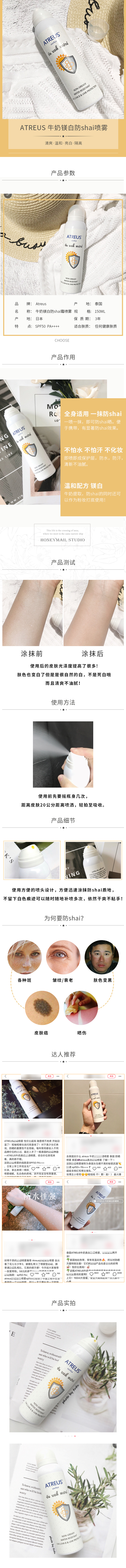 淘寶美工桃子醬防曬霜簡(jiǎn)約小清新風(fēng)格詳情作品