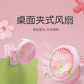 學(xué)生宿舍USB小風(fēng)扇車載多功能夾式風(fēng)扇詳情頁