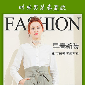 服裝內(nèi)衣 女裝春夏新款上衣裙子褲子詳情頁 時(shí)尚簡約風(fēng)格