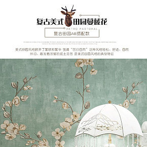 复古美式田园碎花墙纸壁纸详情页