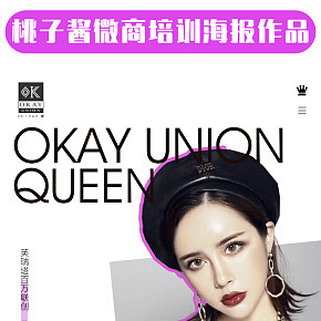 微商培训简约海报