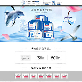 化妝美容淘寶店首頁裝修