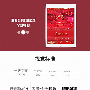 38女王节活动首页框架制作美妆护肤类代购店