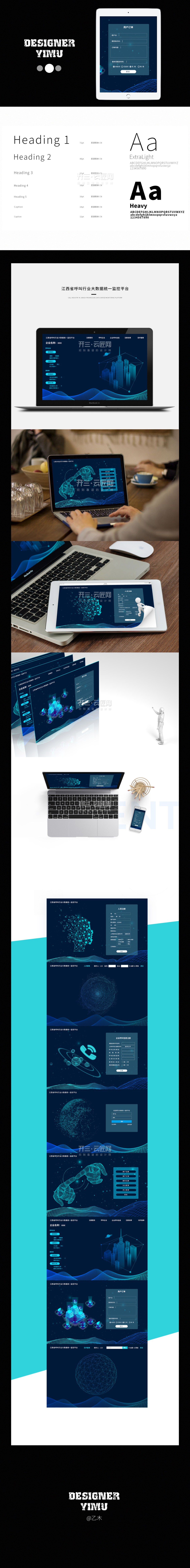 淘寶美工乙木江西呼叫平臺網(wǎng)站頁面科技感頁面制作作品
