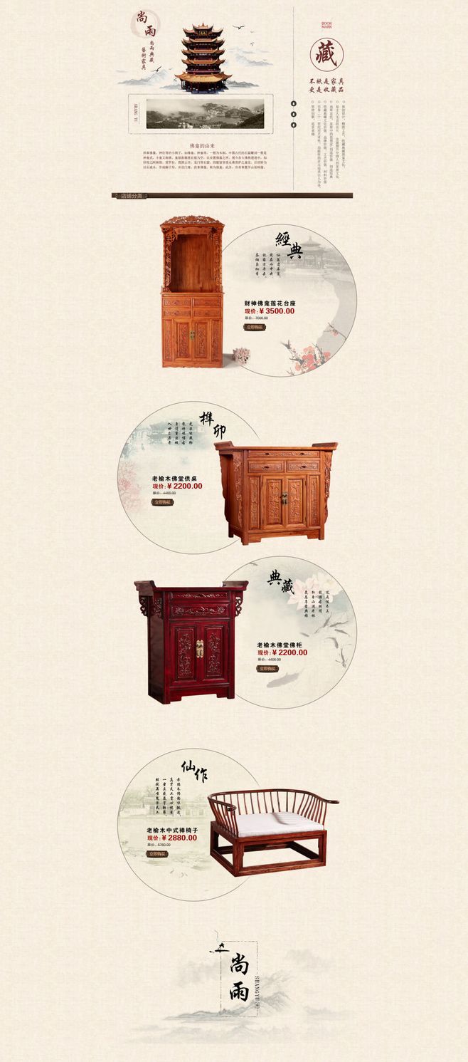 淘宝美工延平平给她一个家设计作品