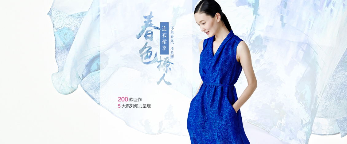 淘宝美工空街女装连衣裙海报作品