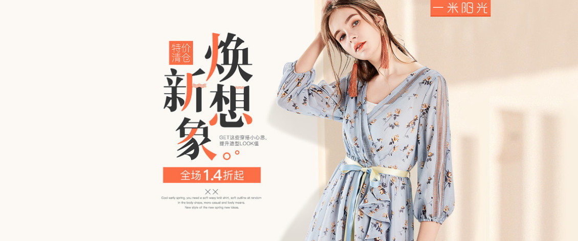 淘寶美工空街女裝活動(dòng)海報(bào)作品