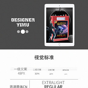 3C数码类锂电池精工产品简约大气风格