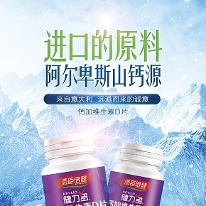 汤臣倍健KEYLID_健力多 钙加维生素D片