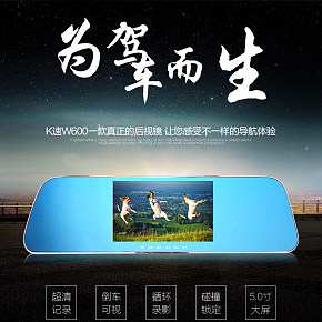 记录仪后视镜夜市行车记录仪