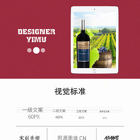 食品红酒高端高级黑色大气首页海报干红葡萄酒