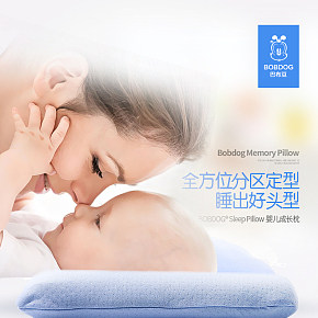 婴儿定型枕详情页