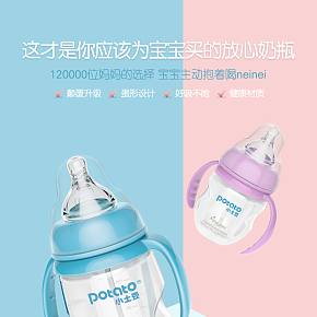 小土豆PP奶瓶寶寶新生嬰兒童硅膠吸管帶手柄寬口徑防脹氣重力球