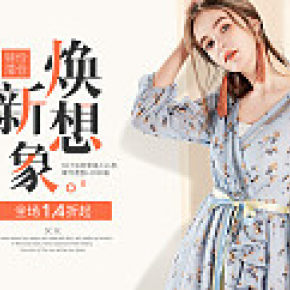 女裝活動海報