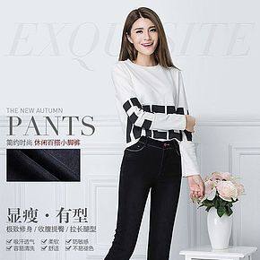 秋季新款韓版簡(jiǎn)約時(shí)尚修身女褲詳情模板