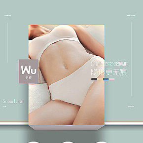 内衣详情页设计