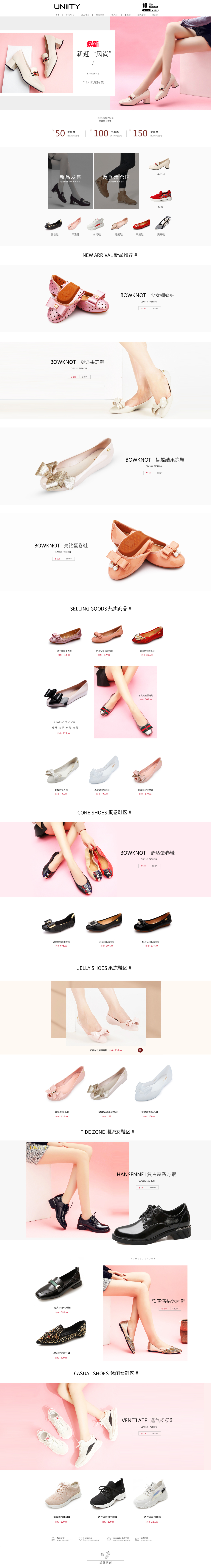 淘寶美工瑤子簡約，時(shí)尚，大氣，韓風(fēng)，女鞋，鞋包，首頁作品