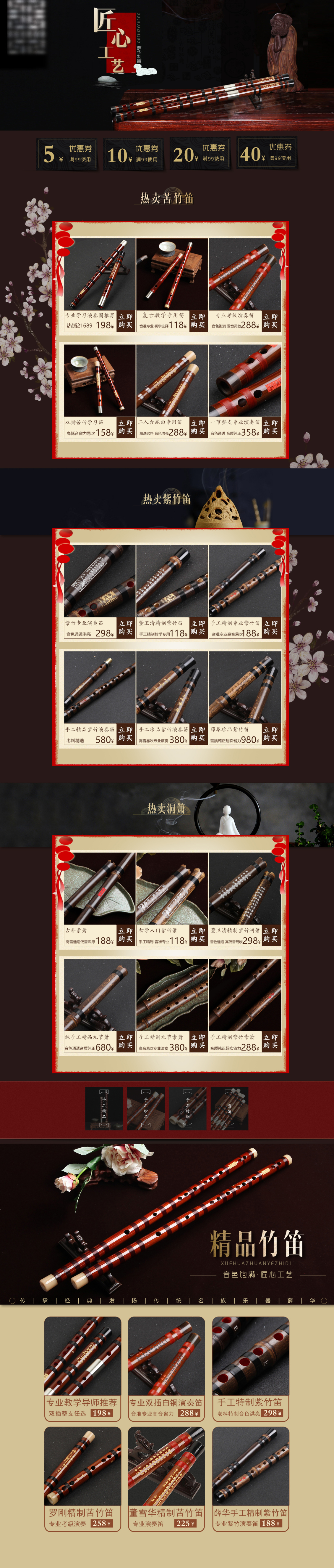 淘宝美工ZZ圆圆乐器日常首页作品