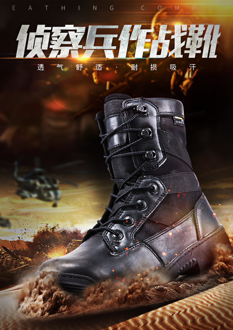 淘宝美工孔雀侦察兵战靴海报作品