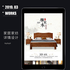 家具新中式实木床详情页