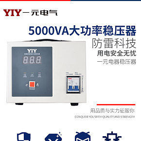 大功率電器穩(wěn)壓器電器