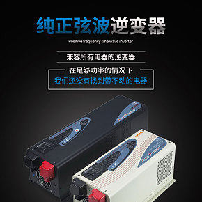 純正弦逆變器 工業(yè)電器電氣