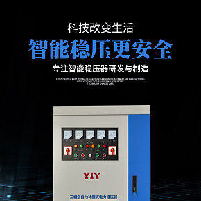 超大型穩(wěn)壓器智能安全