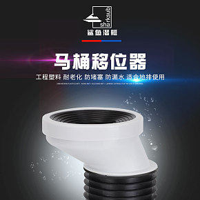 馬桶移位器家用