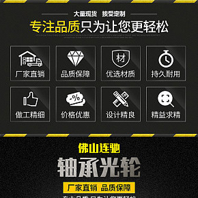 五金詳情頁制作