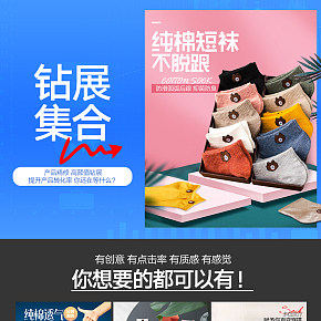 內(nèi)衣 襪子 鉆展 車(chē)圖