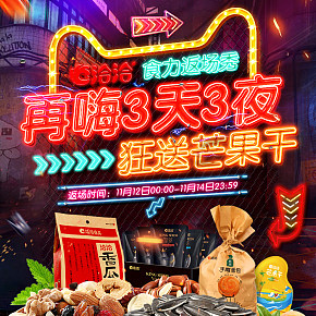 瓜子零食首頁