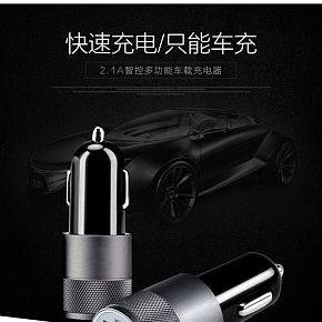 车载车充详情页