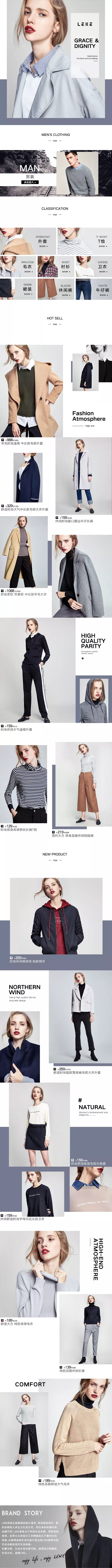 淘宝美工墨色时尚简约服装类女装店铺首页制作作品