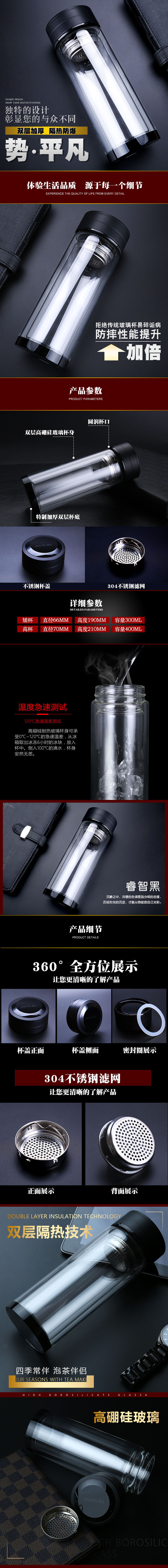 淘寶美工開汧吣伈磨砂黑保溫杯作品