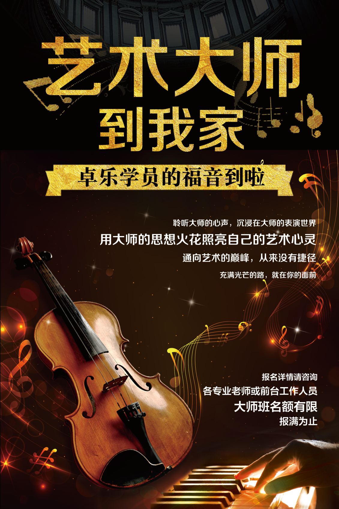 淘宝美工開汧吣伈艺术学校招生作品