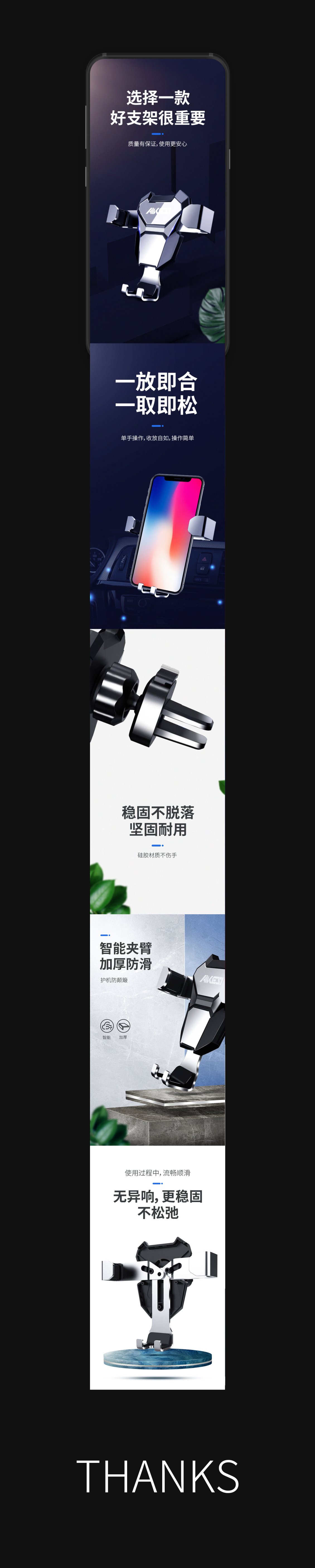 淘寶美工思想手機(jī)架詳情頁作品