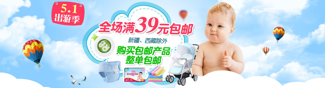 淘寶美工開汧吣伈網(wǎng)眼透氣尿布褲作品