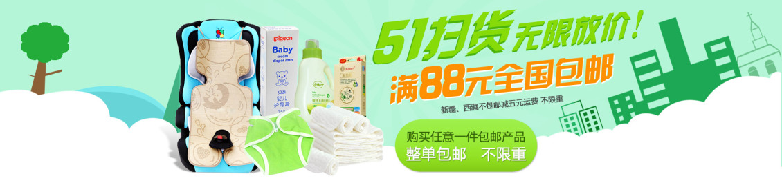 淘寶美工開汧吣伈網(wǎng)眼透氣尿布褲作品