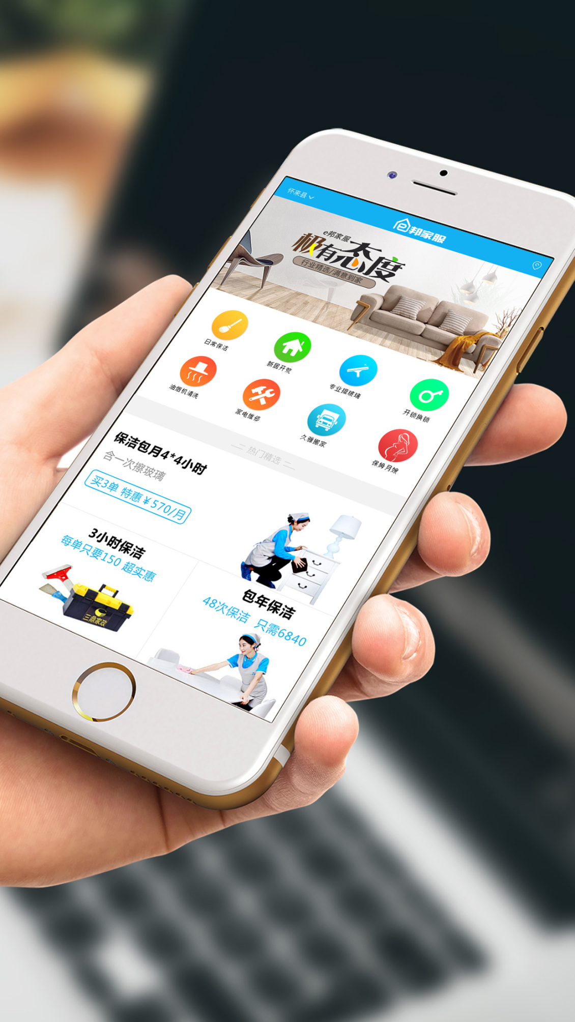 淘寶美工開汧吣伈e邦家服APP小程序頁面設計作品