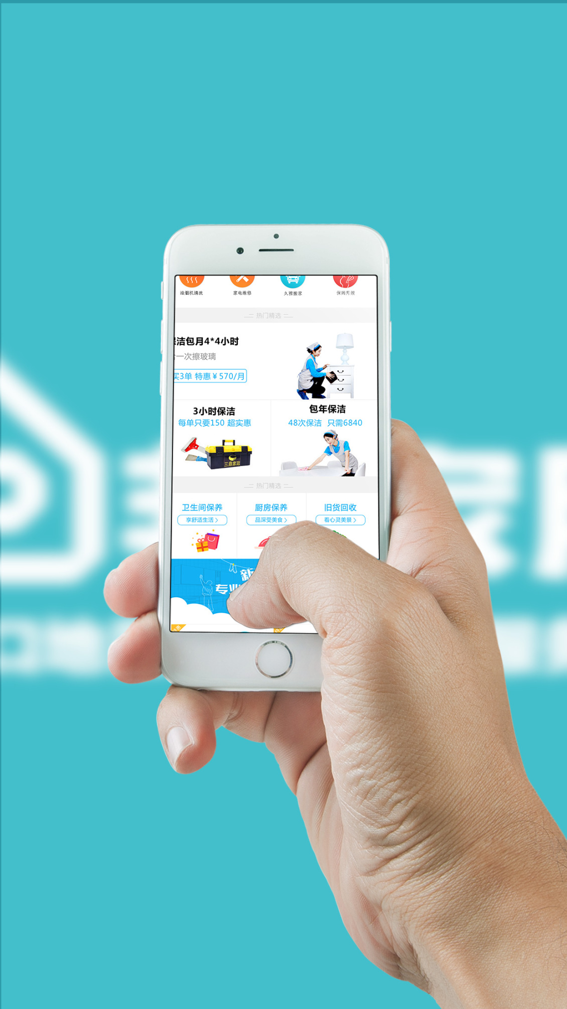 淘寶美工開汧吣伈e邦家服APP小程序頁面設計作品