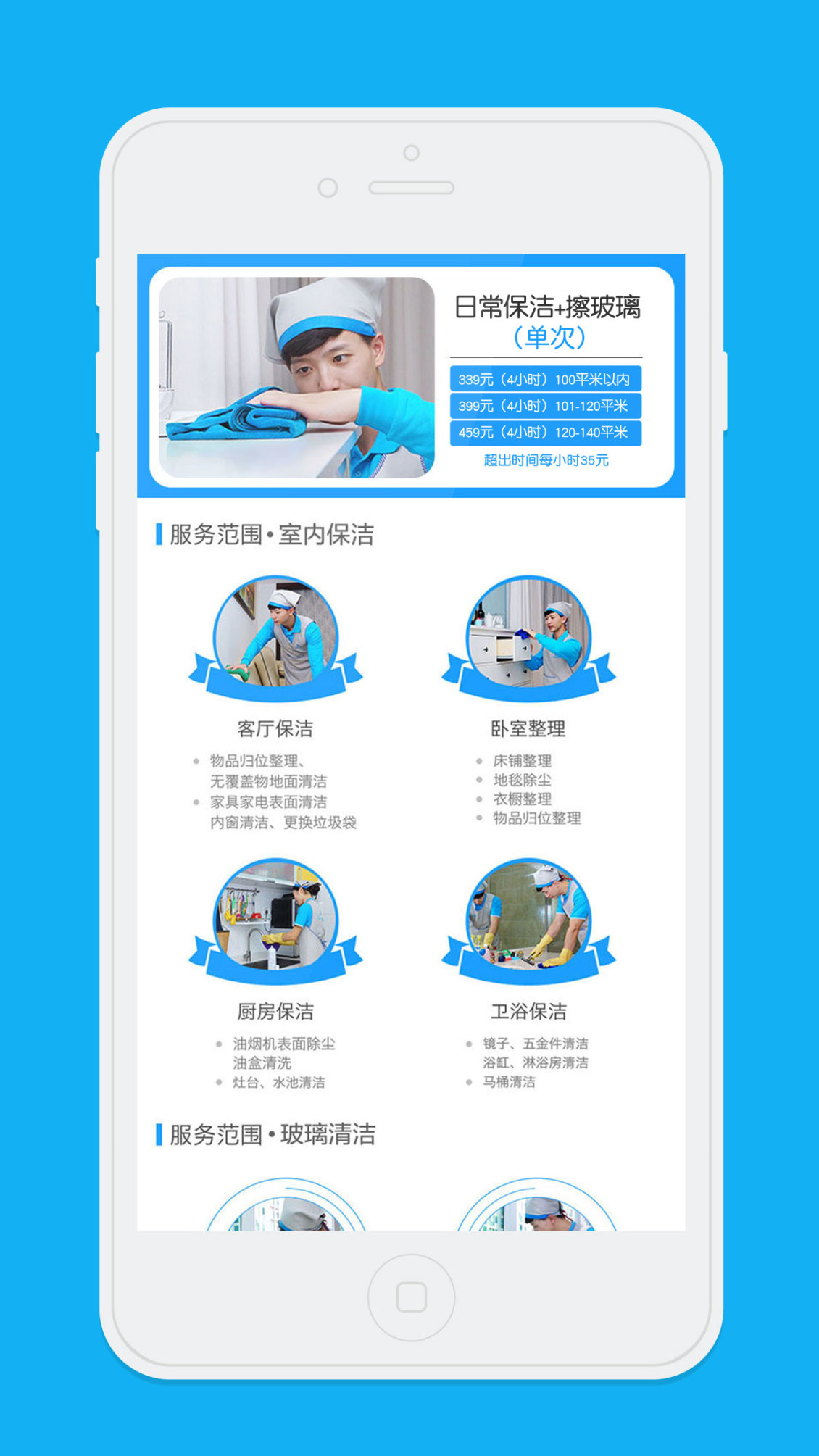 淘寶美工開汧吣伈e邦家服APP小程序頁面設計作品