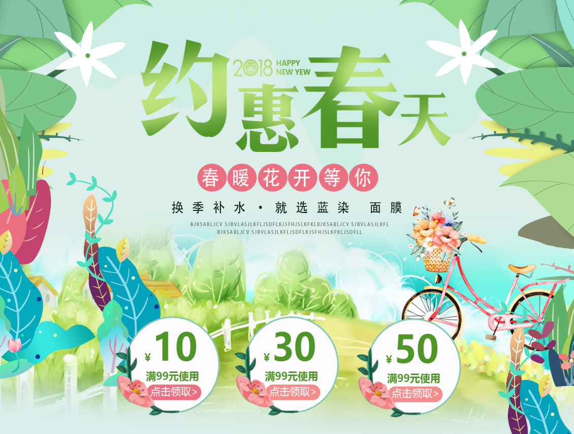 淘宝美工释空春夏新风尚春季初春护肤品美妆pc端首页作品