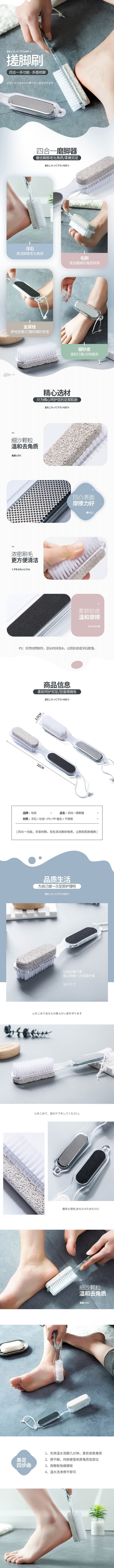 淘宝美工樱花生活百货搓脚刷刷子详情页作品