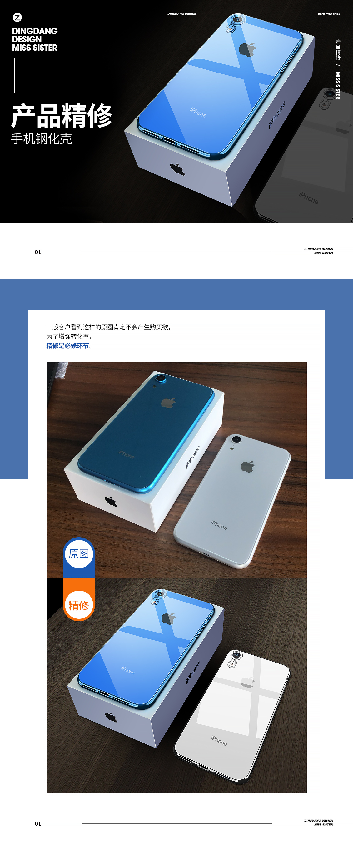淘寶美工y10043手機殼產(chǎn)品精修作品
