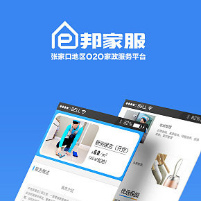 e邦家服APP小程序页面设计