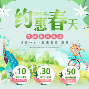 春夏新风尚春季初春护肤品美妆pc端首页