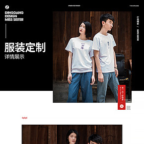 T恤高端品質(zhì)定制