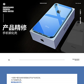 手機(jī)殼產(chǎn)品精修