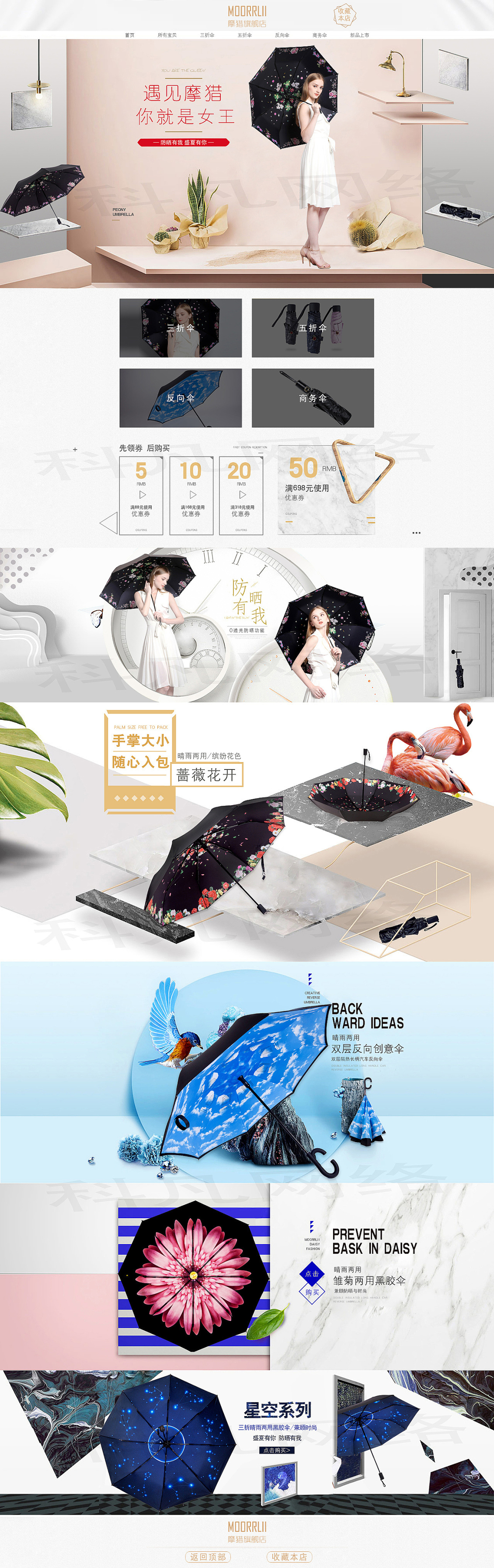 淘寶美工小豌豆家居傘詳情制作作品